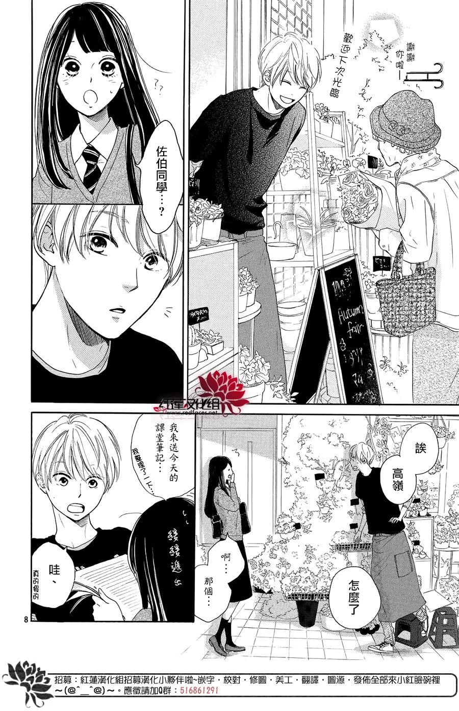 高岭之兰韩漫全集-第07话无删减无遮挡章节图片 