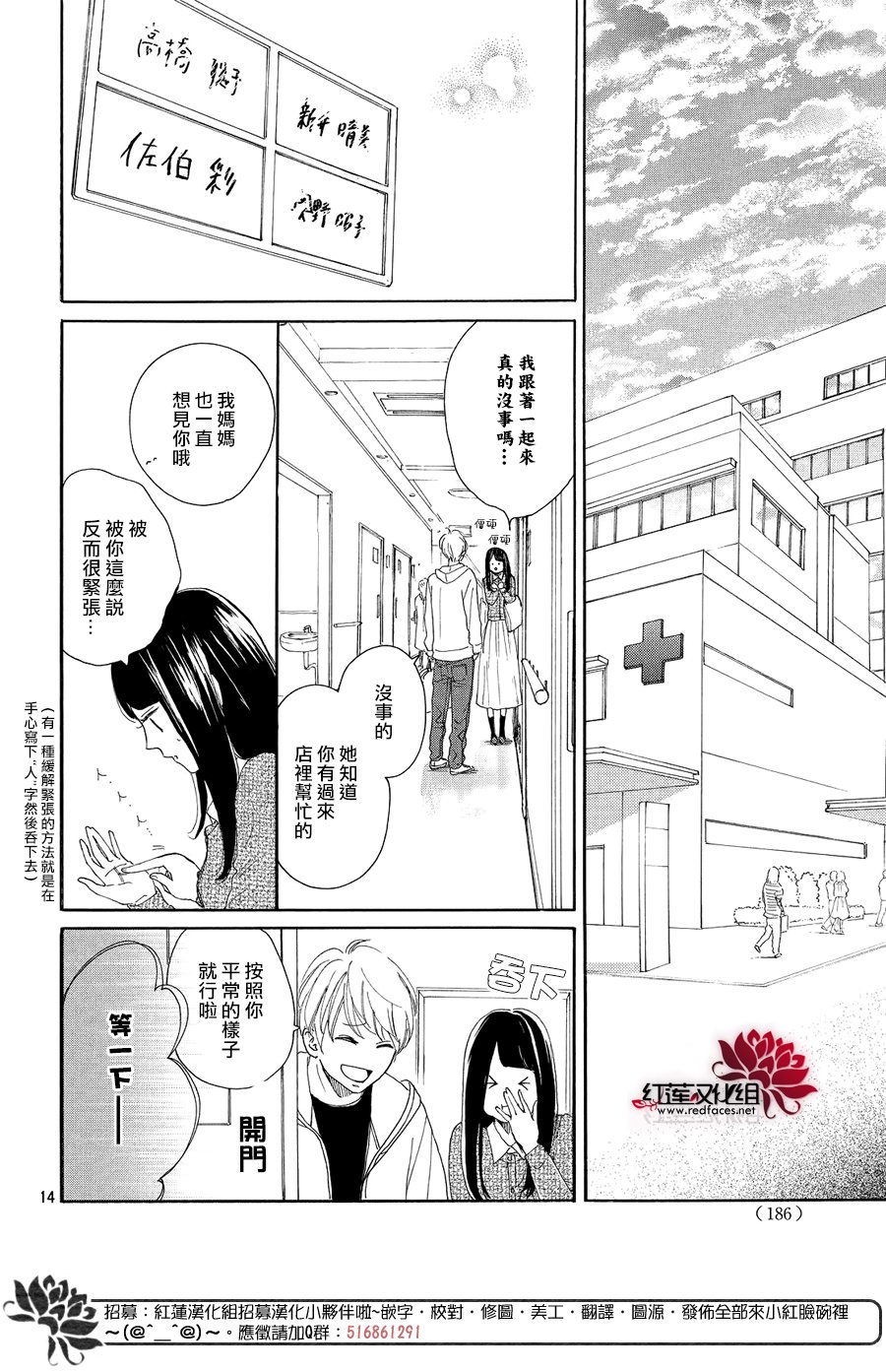 高岭之兰韩漫全集-第08话无删减无遮挡章节图片 