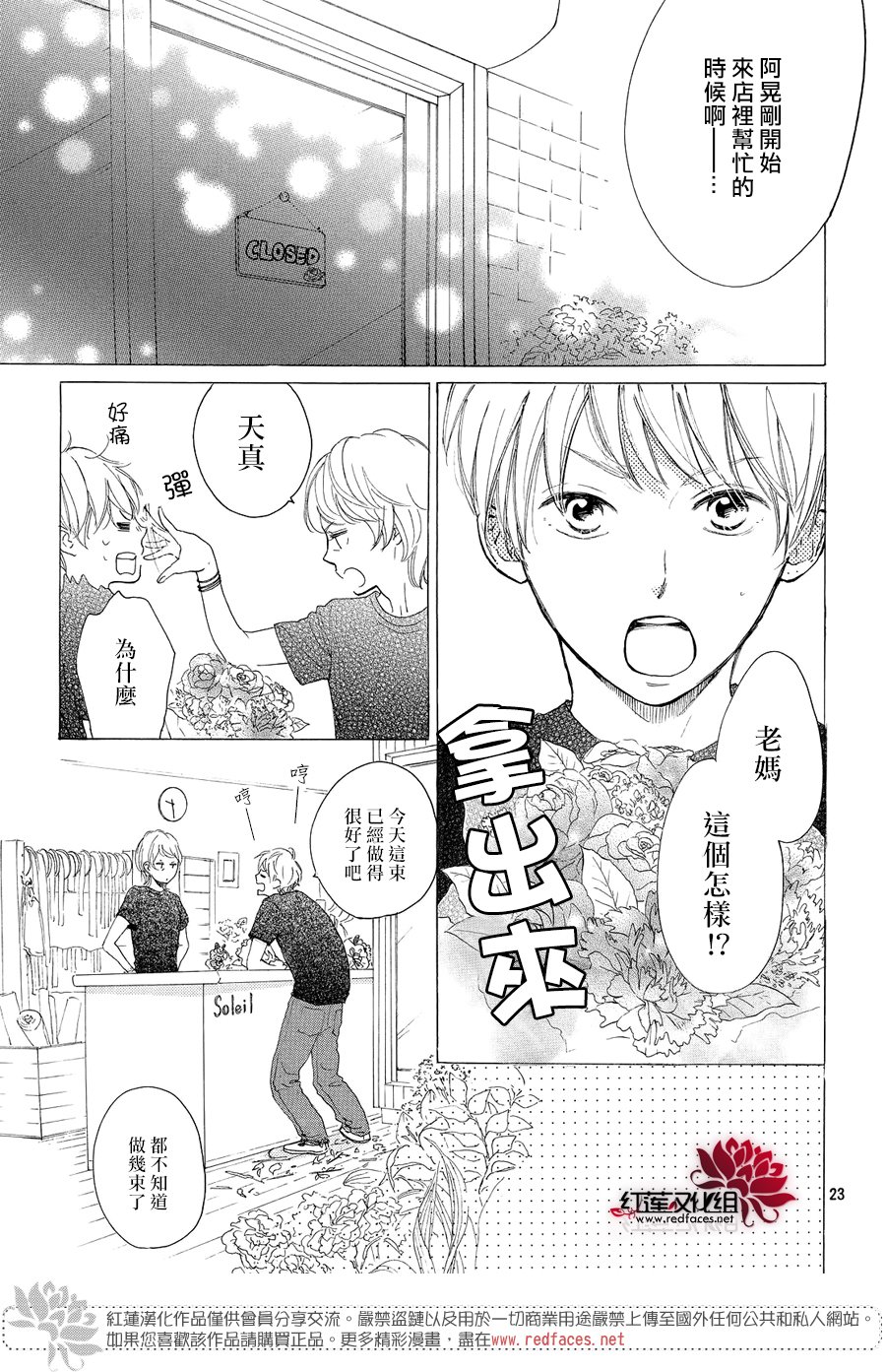 高岭之兰韩漫全集-第08话无删减无遮挡章节图片 
