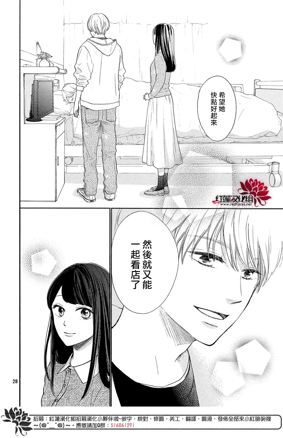 高岭之兰韩漫全集-第08话无删减无遮挡章节图片 