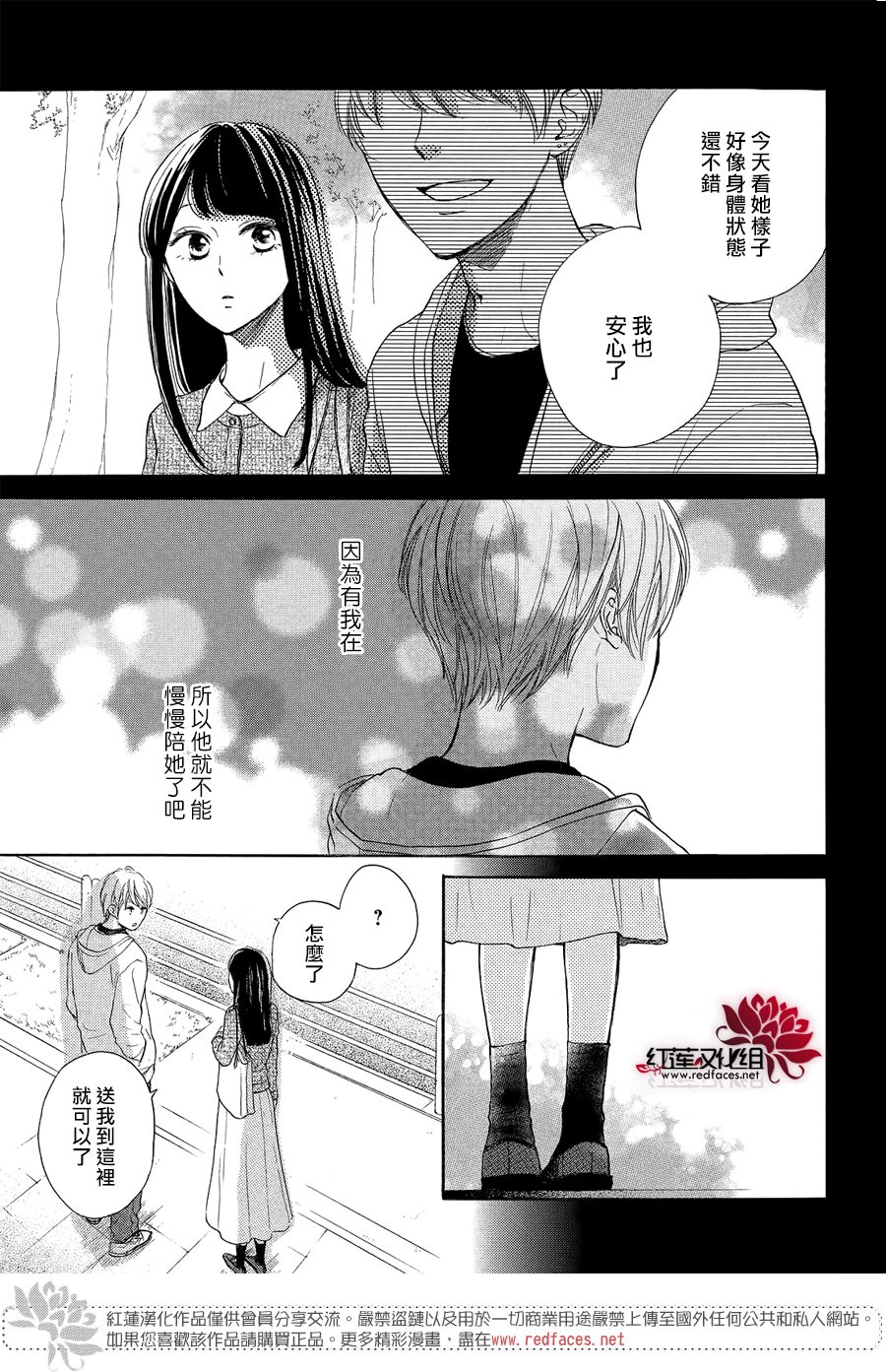 高岭之兰韩漫全集-第08话无删减无遮挡章节图片 