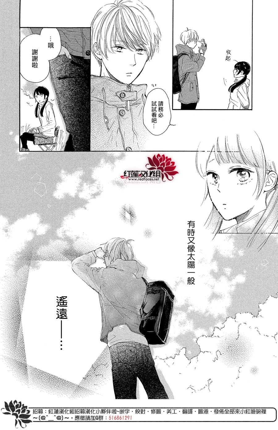 高岭之兰韩漫全集-第09话无删减无遮挡章节图片 
