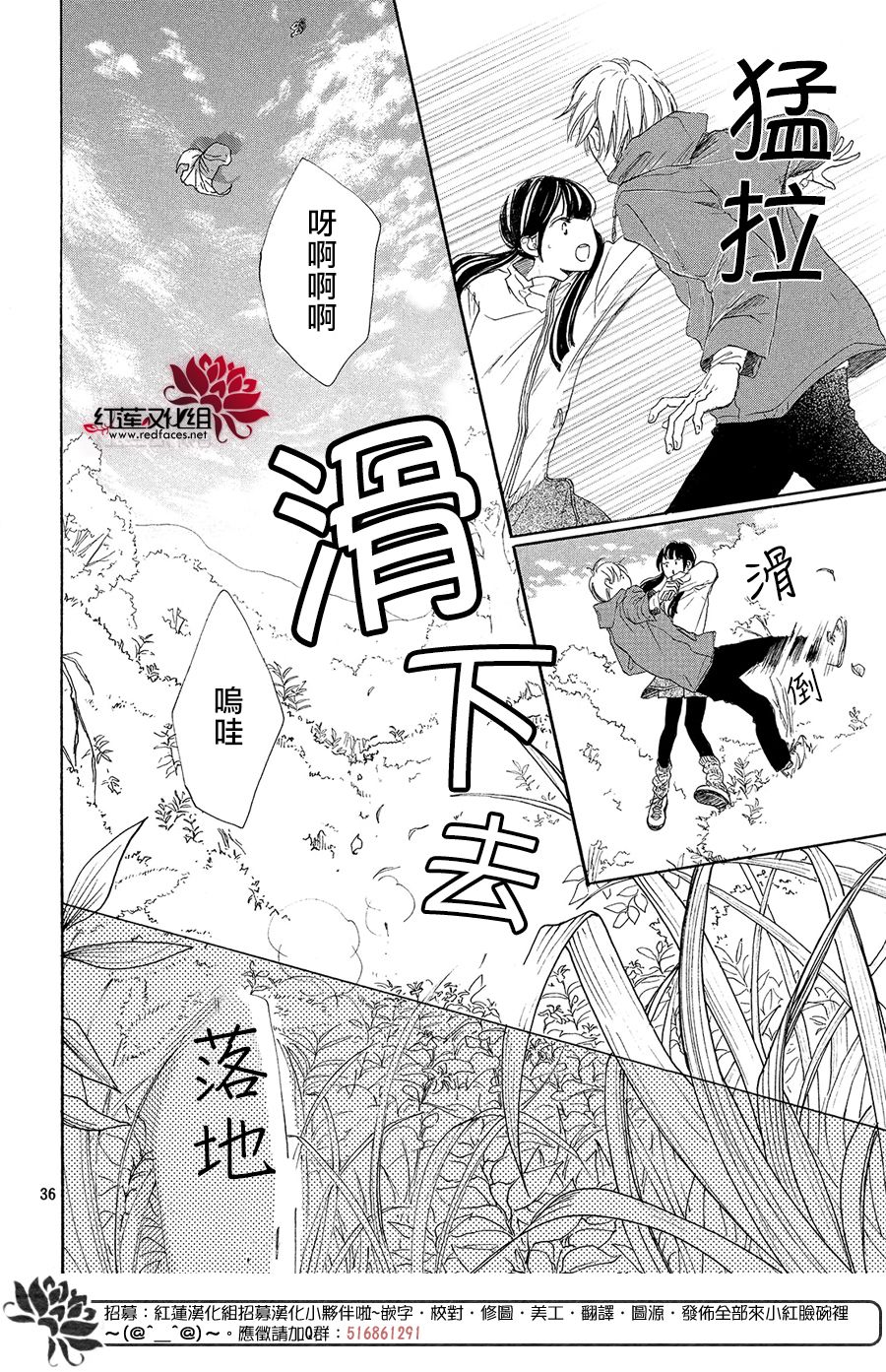高岭之兰韩漫全集-第09话无删减无遮挡章节图片 