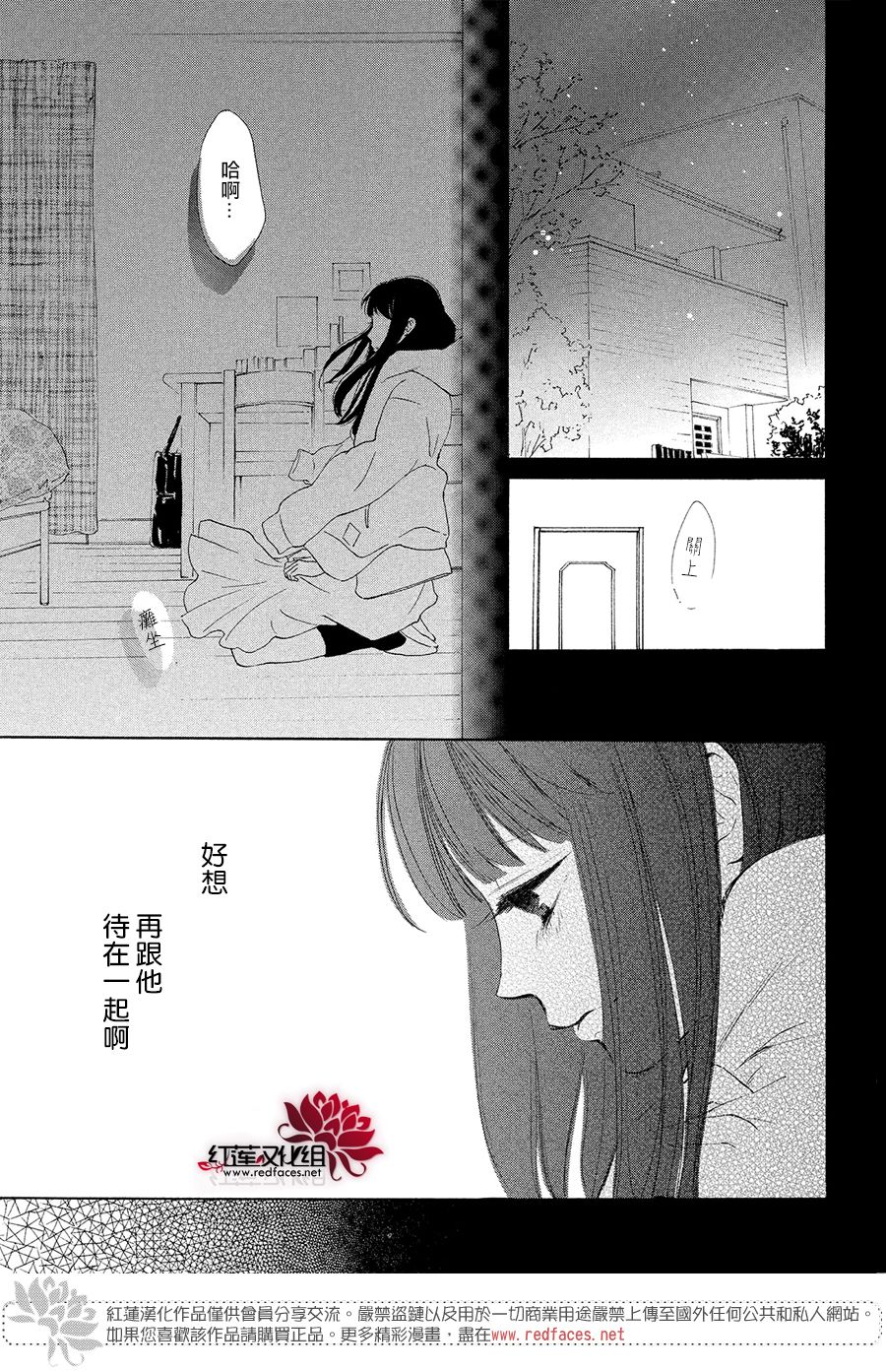 高岭之兰韩漫全集-第09话无删减无遮挡章节图片 