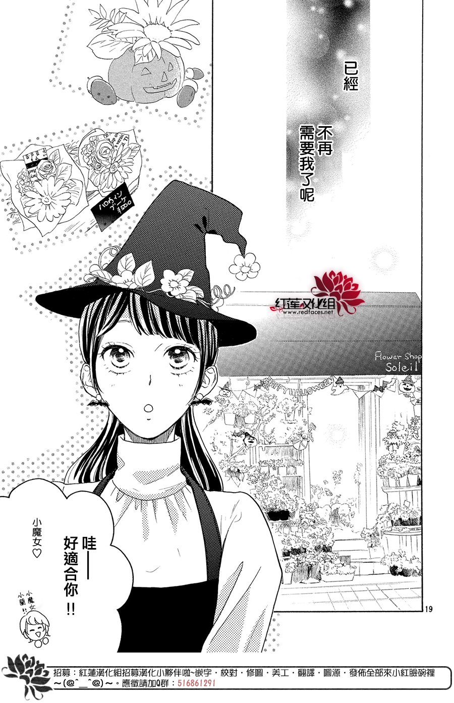 高岭之兰韩漫全集-第10话无删减无遮挡章节图片 