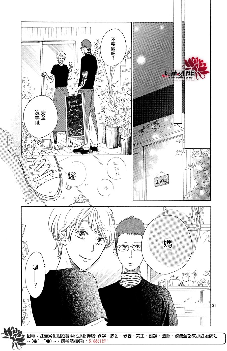高岭之兰韩漫全集-第10话无删减无遮挡章节图片 
