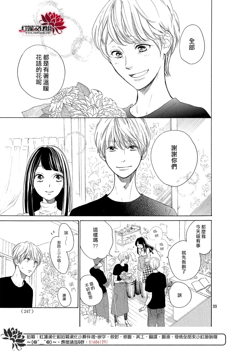 高岭之兰韩漫全集-第10话无删减无遮挡章节图片 