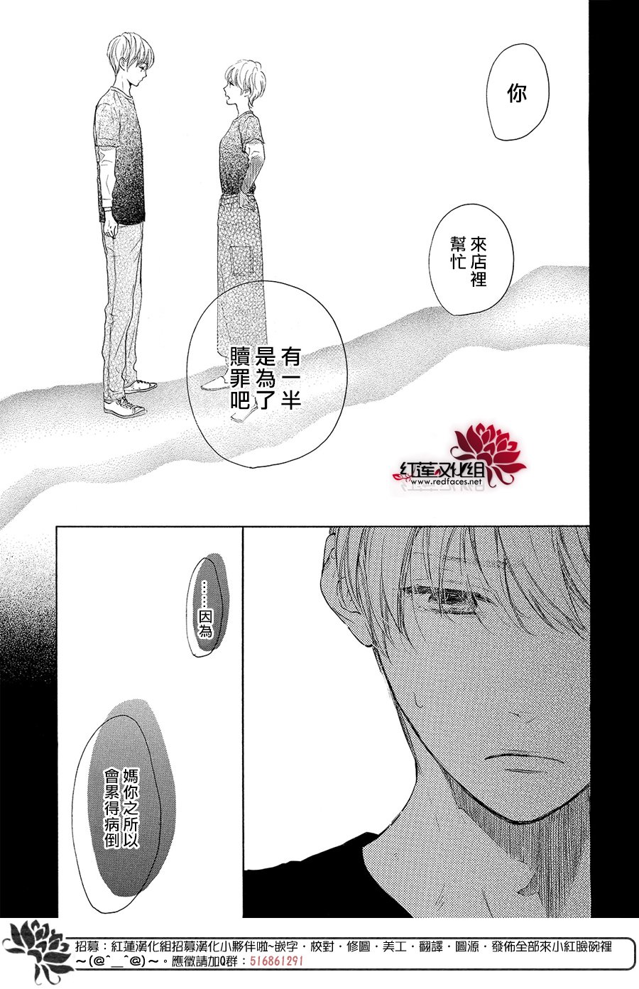 高岭之兰韩漫全集-第10话无删减无遮挡章节图片 