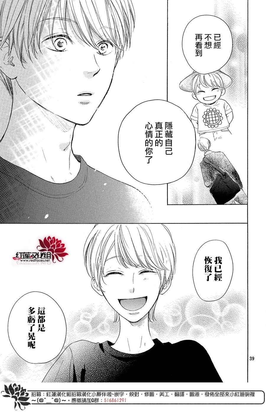 高岭之兰韩漫全集-第10话无删减无遮挡章节图片 