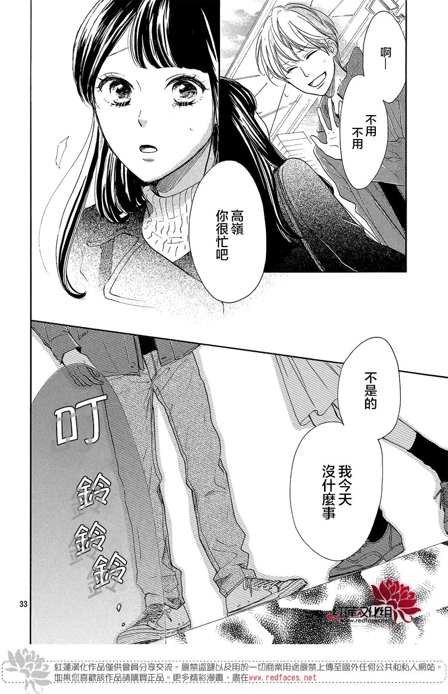 高岭之兰韩漫全集-第11话无删减无遮挡章节图片 