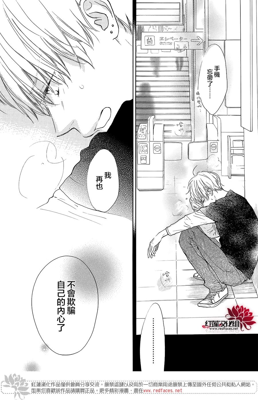 高岭之兰韩漫全集-第11话无删减无遮挡章节图片 