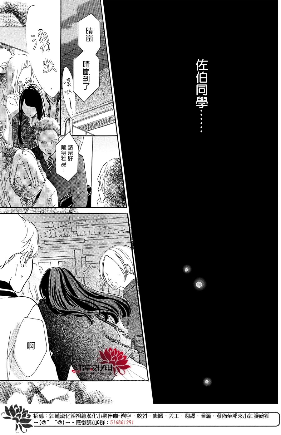 高岭之兰韩漫全集-第11话无删减无遮挡章节图片 