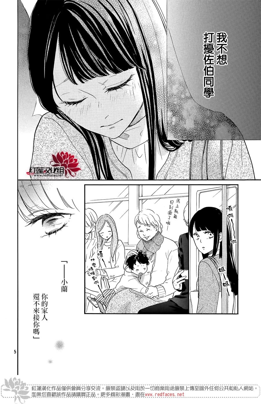 高岭之兰韩漫全集-第11话无删减无遮挡章节图片 