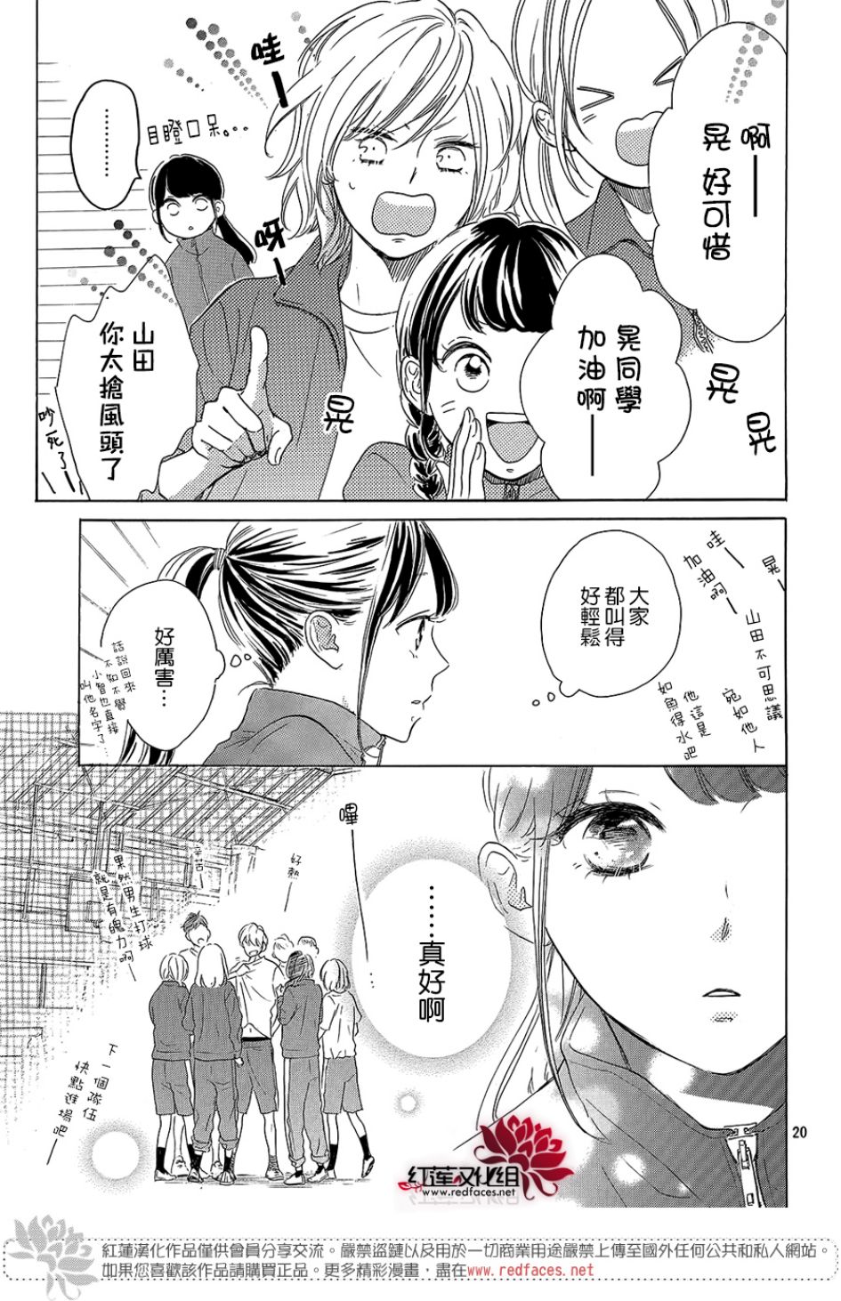 高岭之兰韩漫全集-第13话无删减无遮挡章节图片 