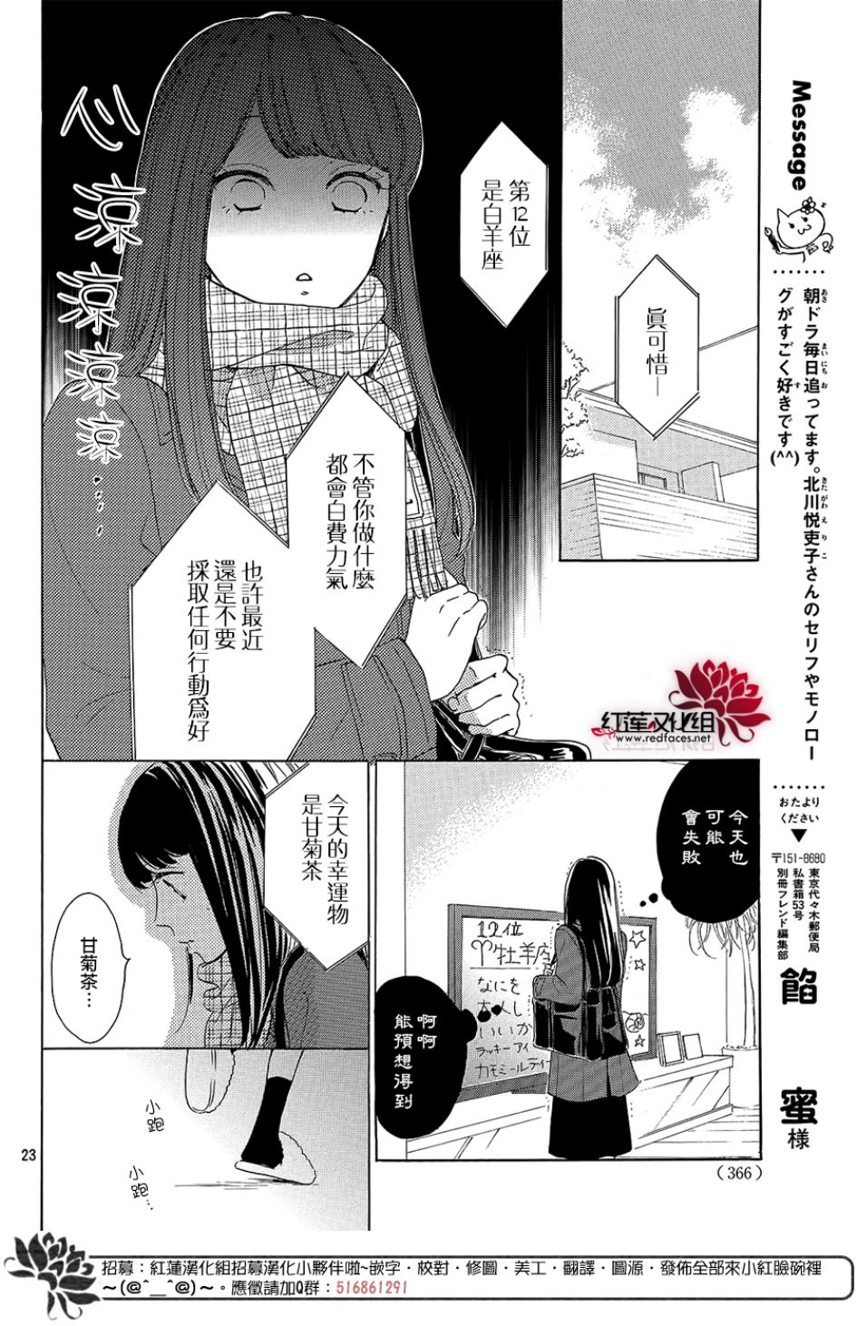 高岭之兰韩漫全集-第13话无删减无遮挡章节图片 