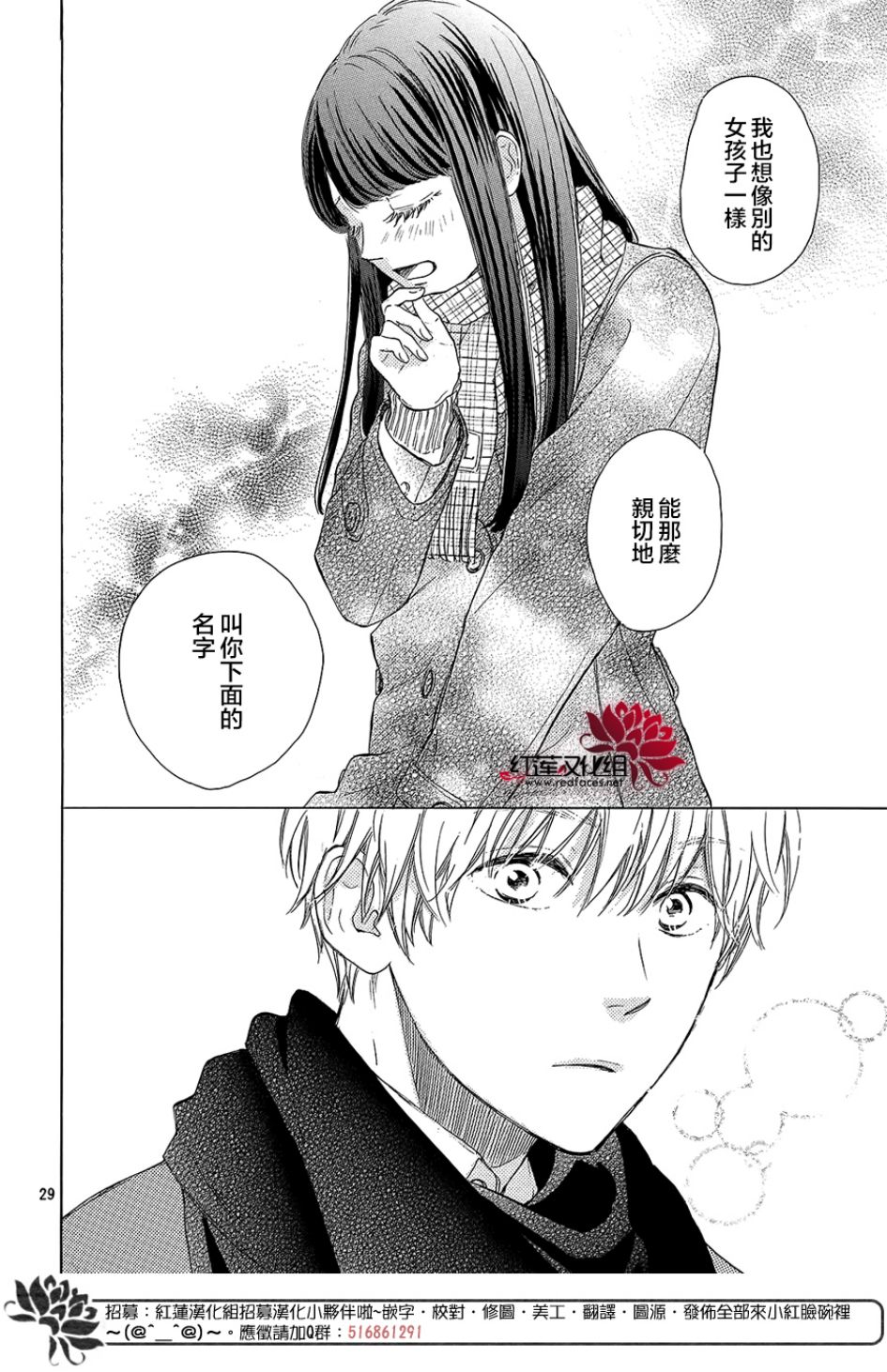 高岭之兰韩漫全集-第13话无删减无遮挡章节图片 