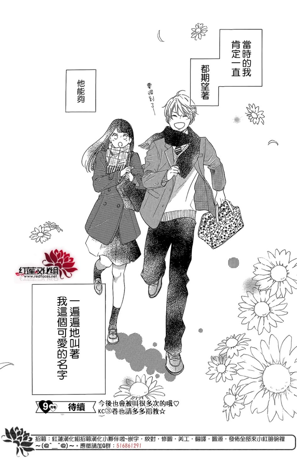 高岭之兰韩漫全集-第13话无删减无遮挡章节图片 