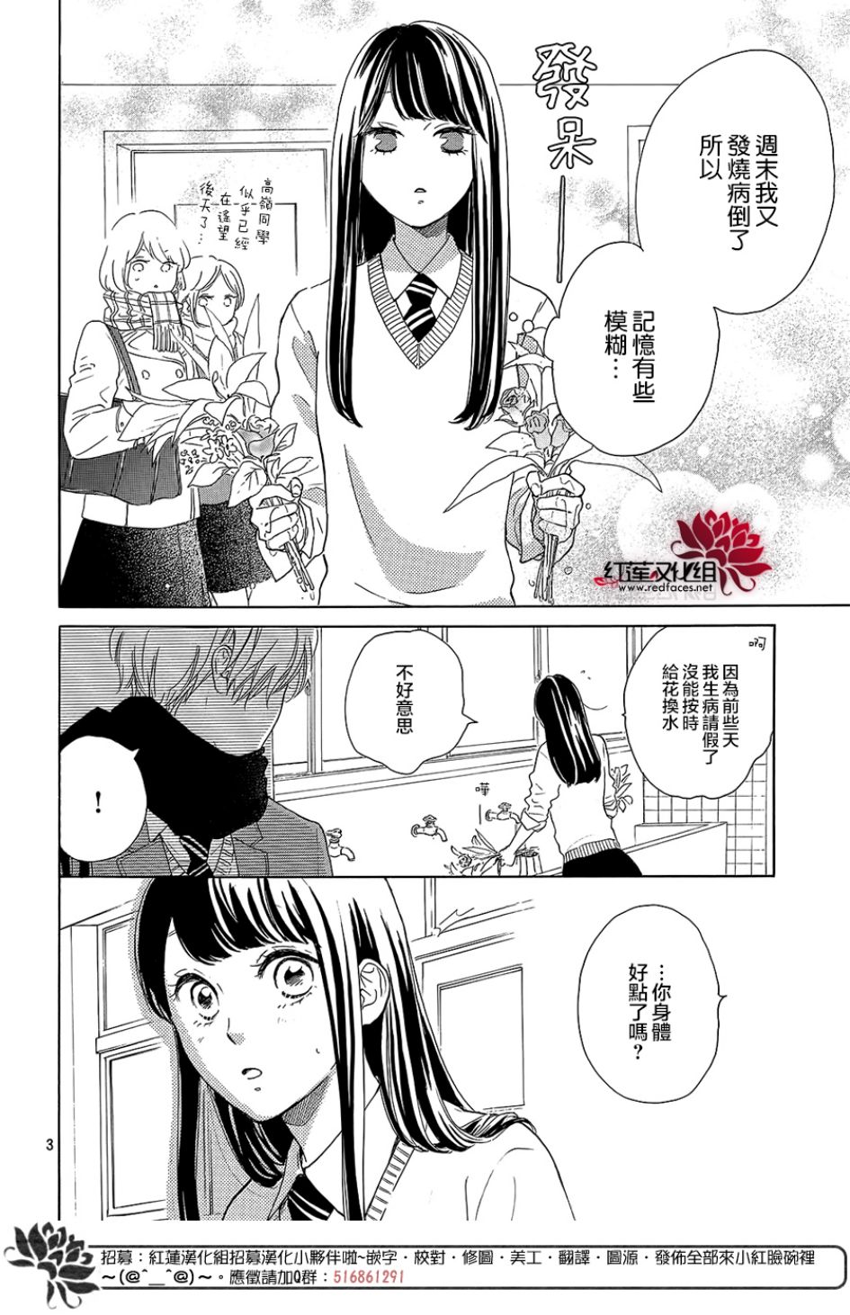 高岭之兰韩漫全集-第13话无删减无遮挡章节图片 