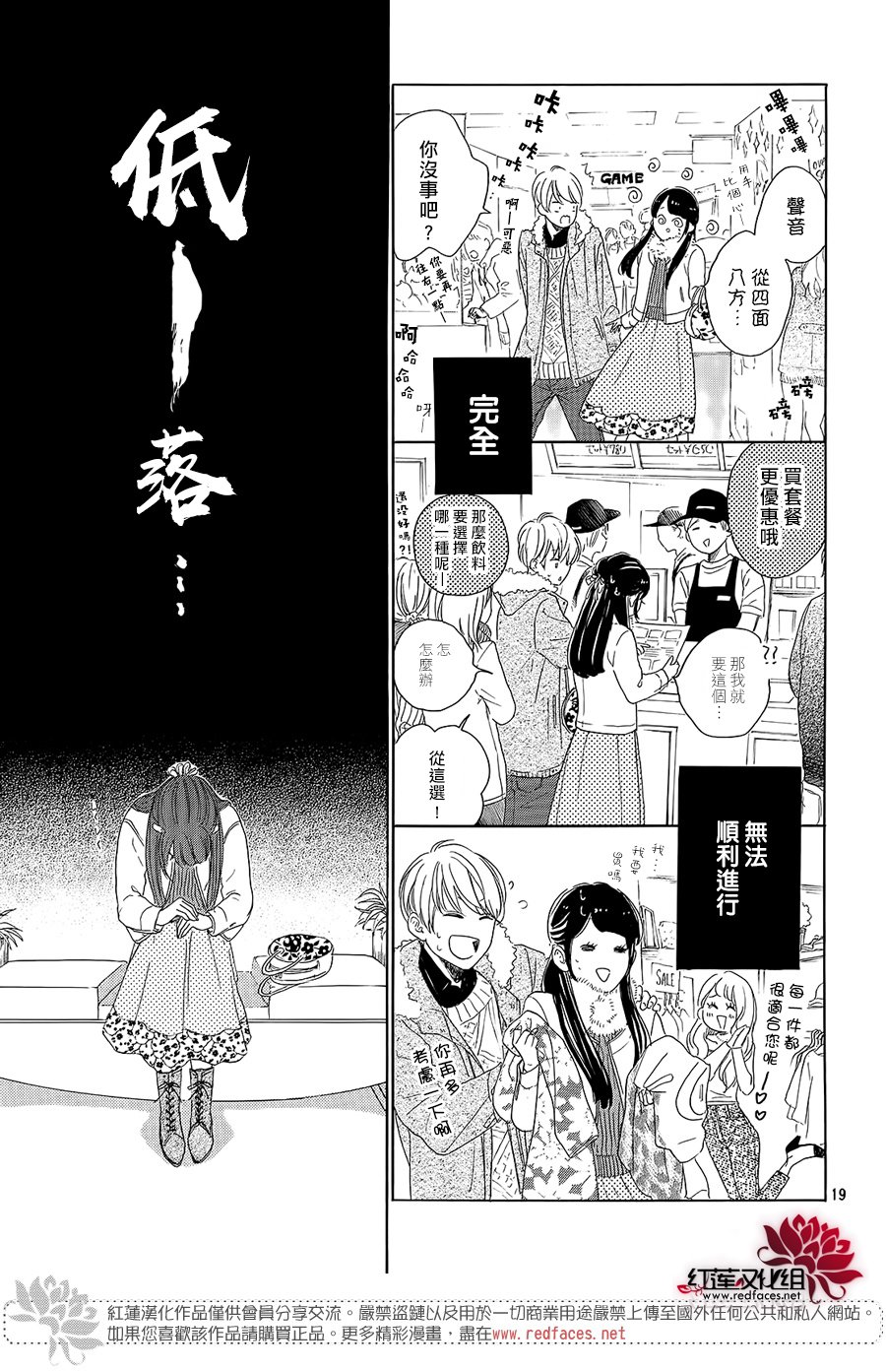 高岭之兰韩漫全集-第14话无删减无遮挡章节图片 