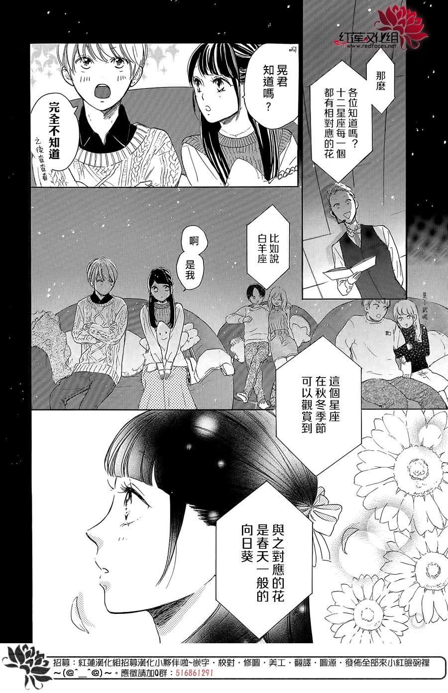 高岭之兰韩漫全集-第14话无删减无遮挡章节图片 