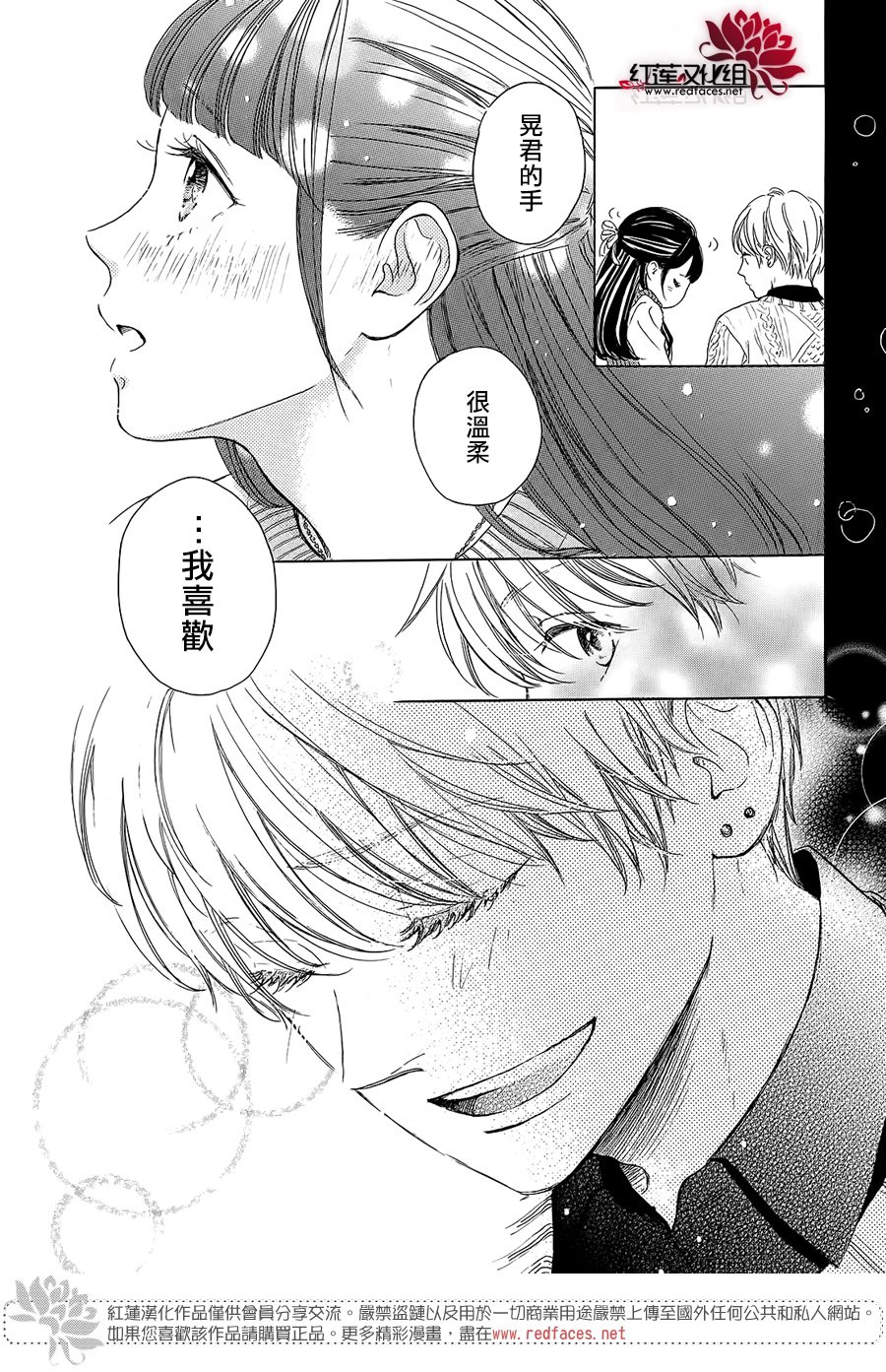 高岭之兰韩漫全集-第14话无删减无遮挡章节图片 