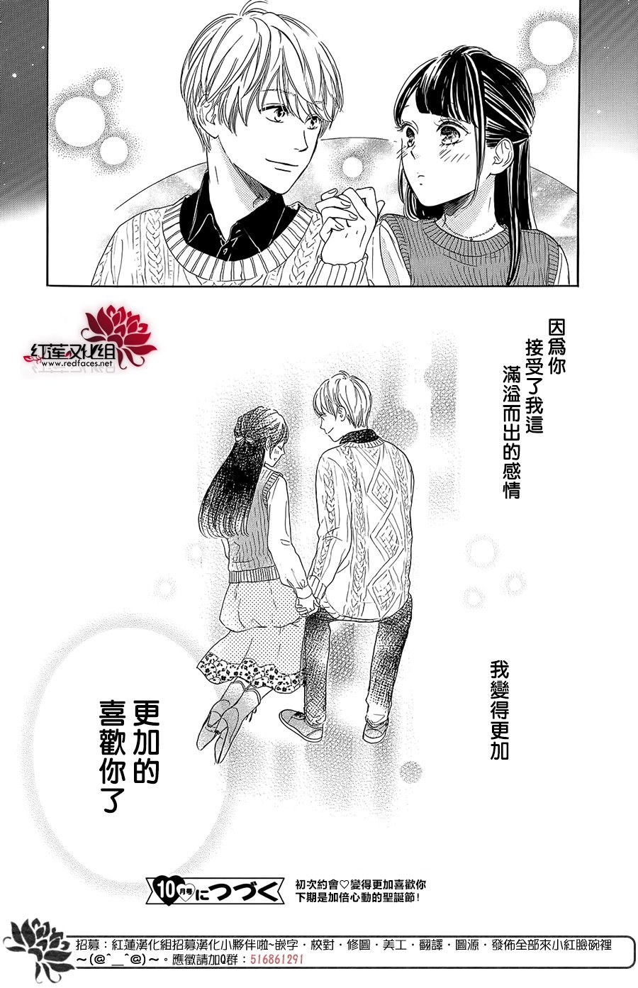 高岭之兰韩漫全集-第14话无删减无遮挡章节图片 