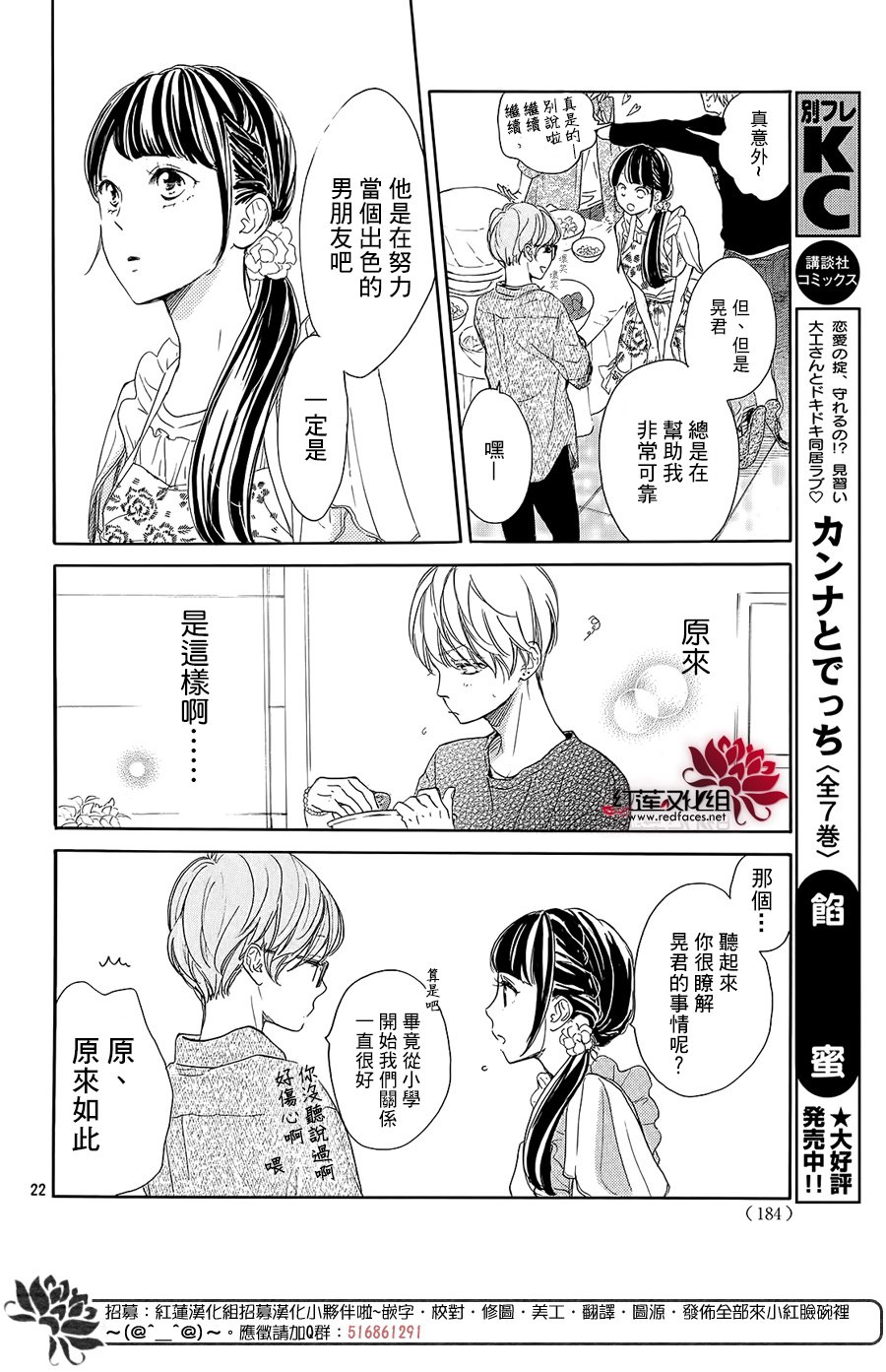 高岭之兰韩漫全集-第15话无删减无遮挡章节图片 