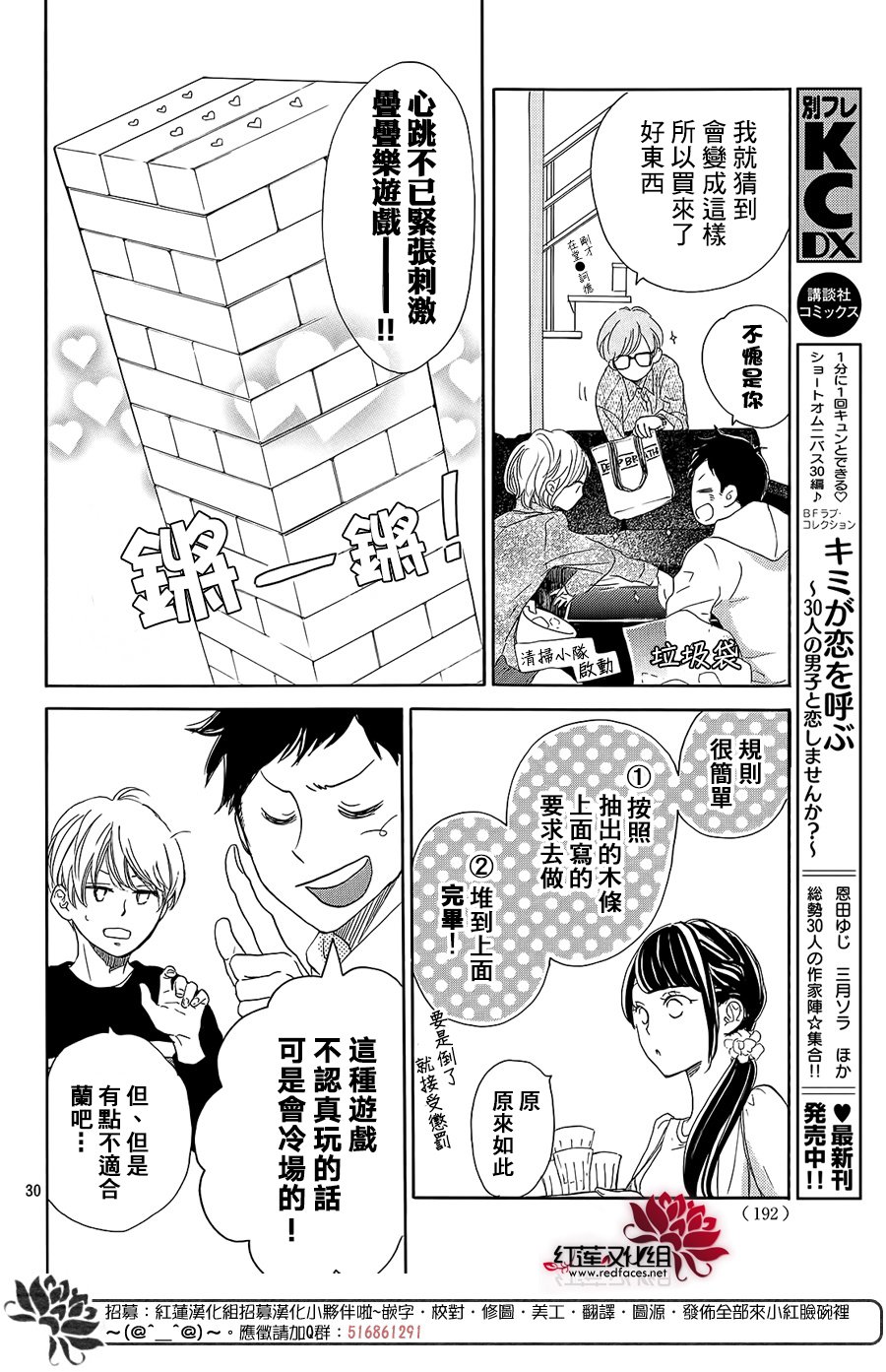 高岭之兰韩漫全集-第15话无删减无遮挡章节图片 