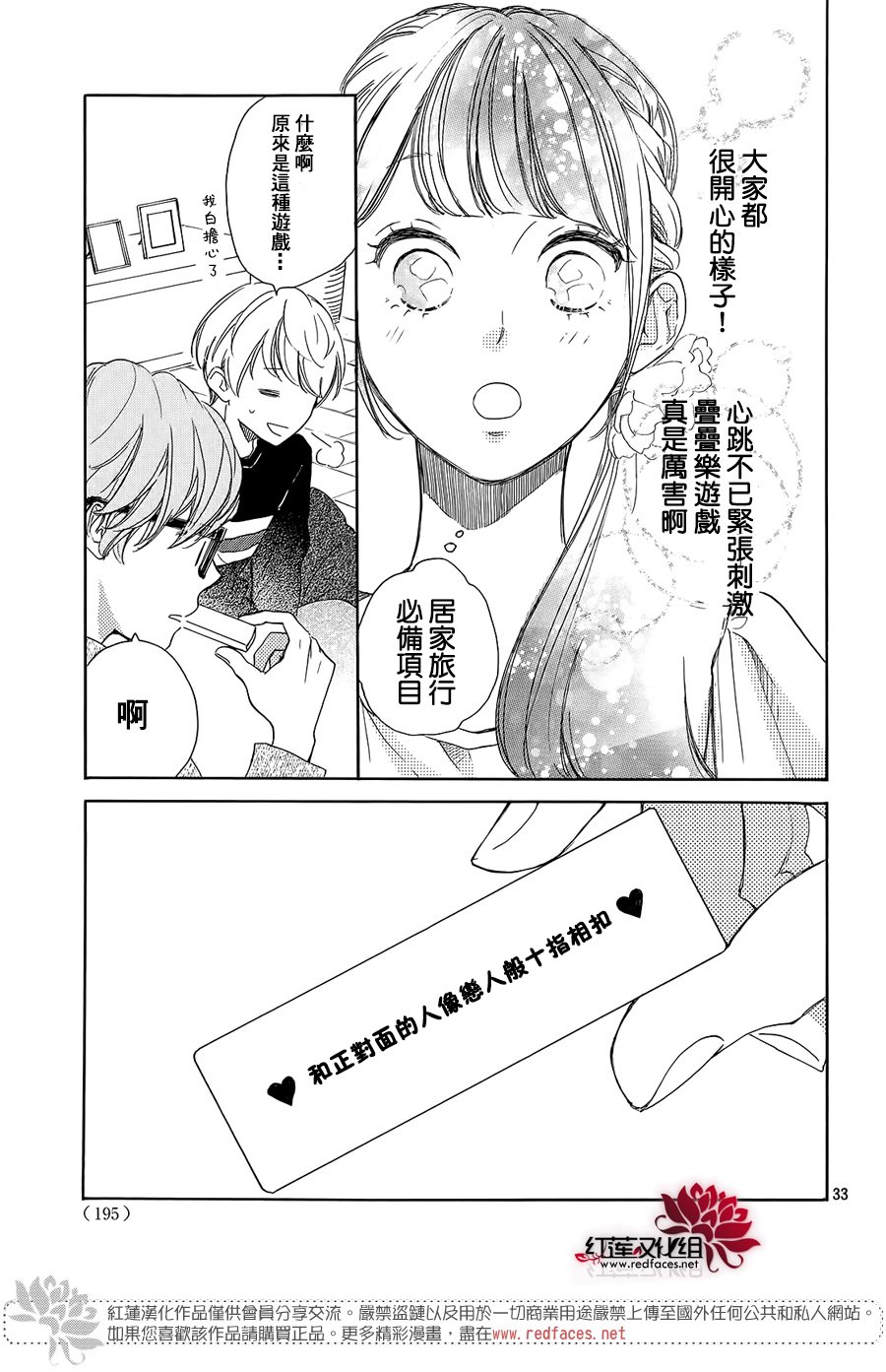高岭之兰韩漫全集-第15话无删减无遮挡章节图片 