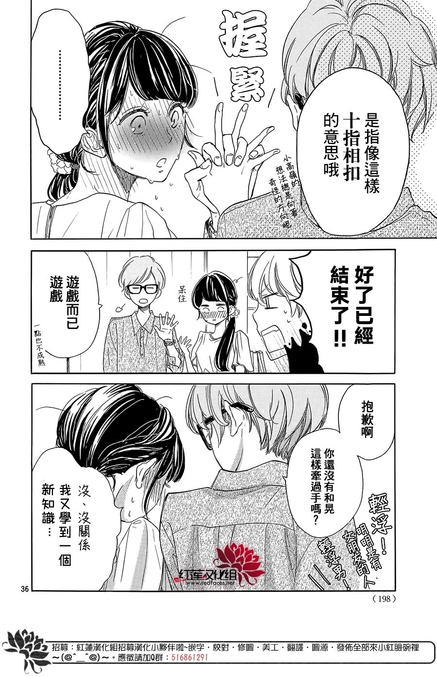 高岭之兰韩漫全集-第15话无删减无遮挡章节图片 