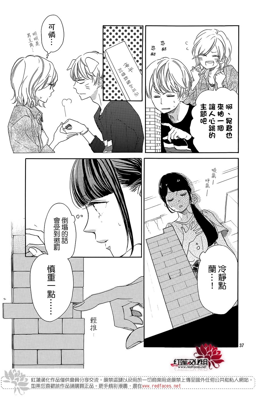 高岭之兰韩漫全集-第15话无删减无遮挡章节图片 