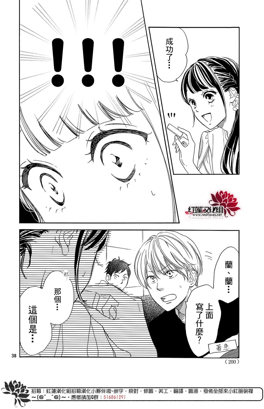 高岭之兰韩漫全集-第15话无删减无遮挡章节图片 