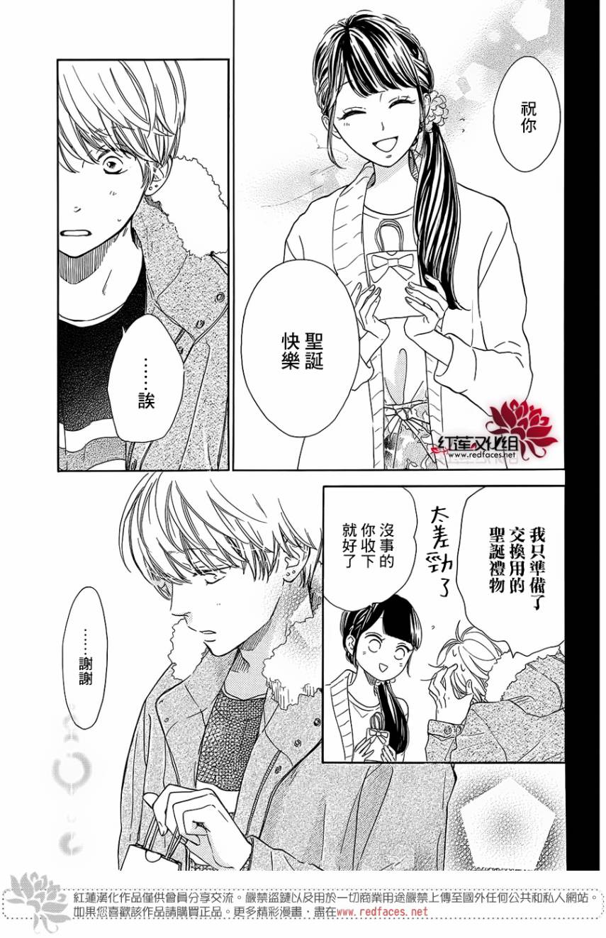 高岭之兰韩漫全集-第16话无删减无遮挡章节图片 