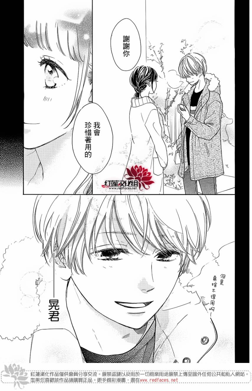 高岭之兰韩漫全集-第16话无删减无遮挡章节图片 