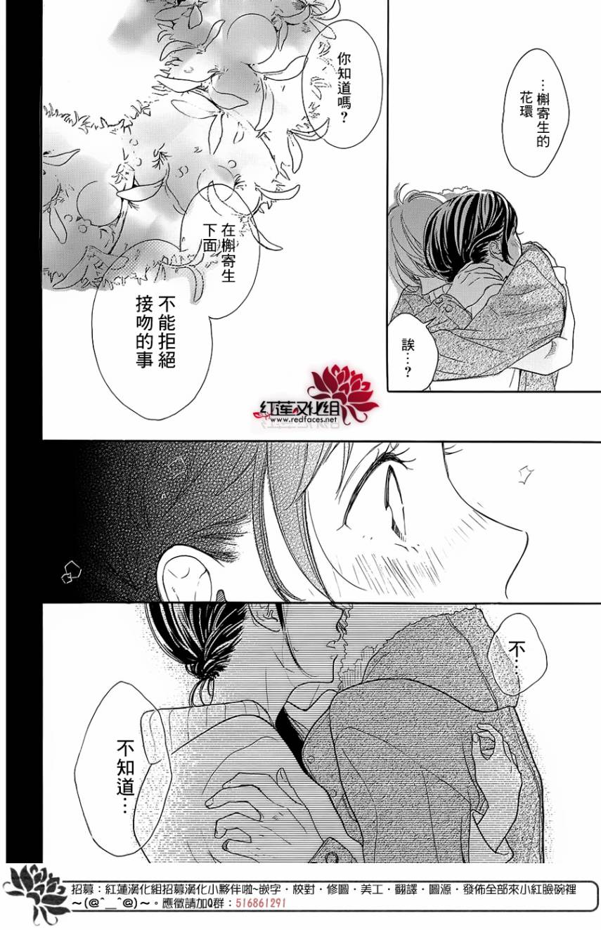 高岭之兰韩漫全集-第16话无删减无遮挡章节图片 