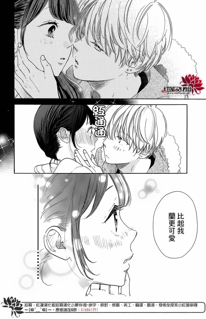 高岭之兰韩漫全集-第16话无删减无遮挡章节图片 