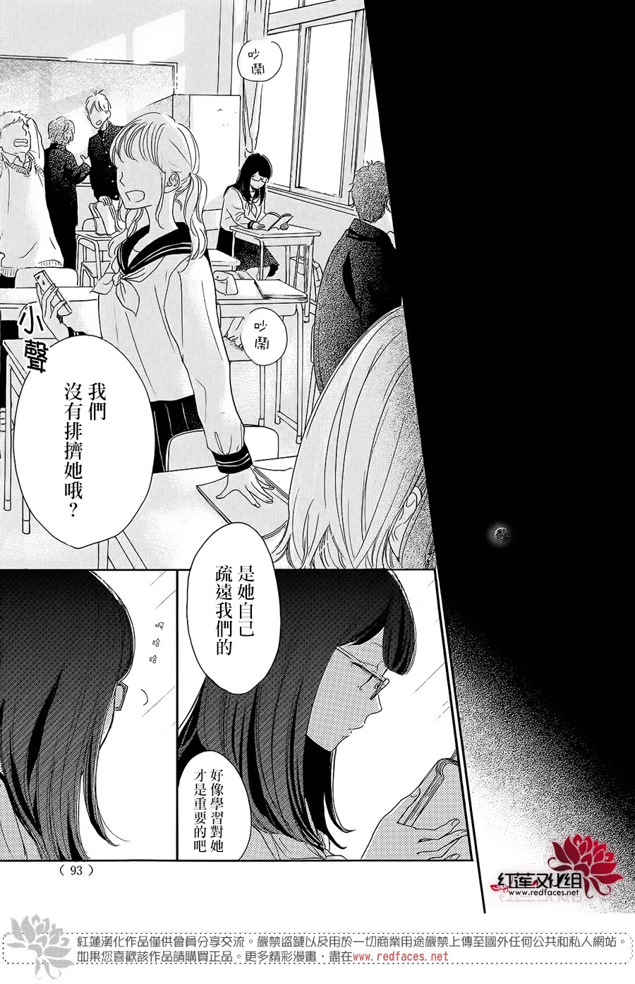 高岭之兰韩漫全集-第17话无删减无遮挡章节图片 