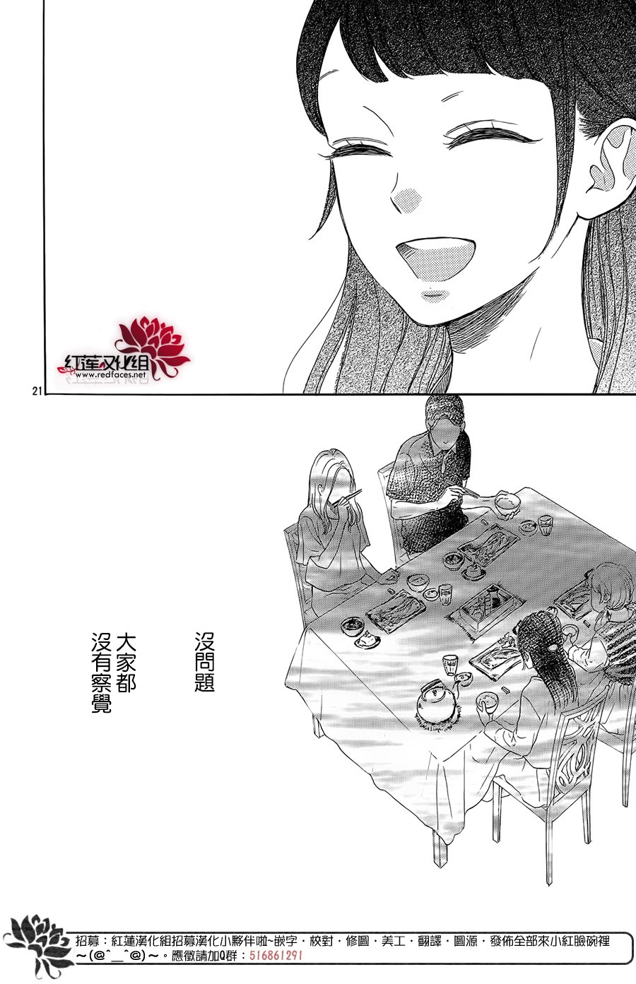 高岭之兰韩漫全集-第17话无删减无遮挡章节图片 