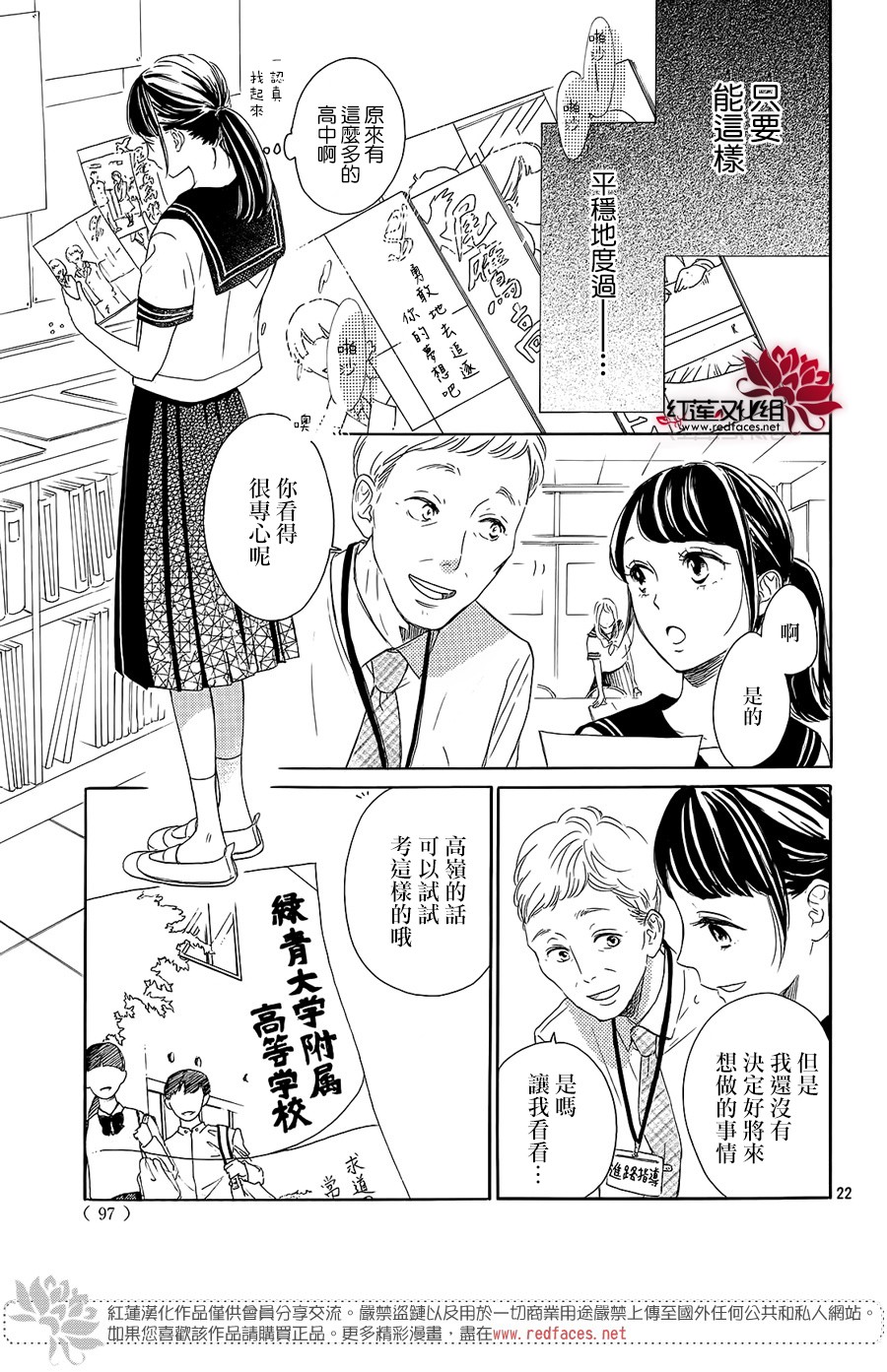 高岭之兰韩漫全集-第17话无删减无遮挡章节图片 