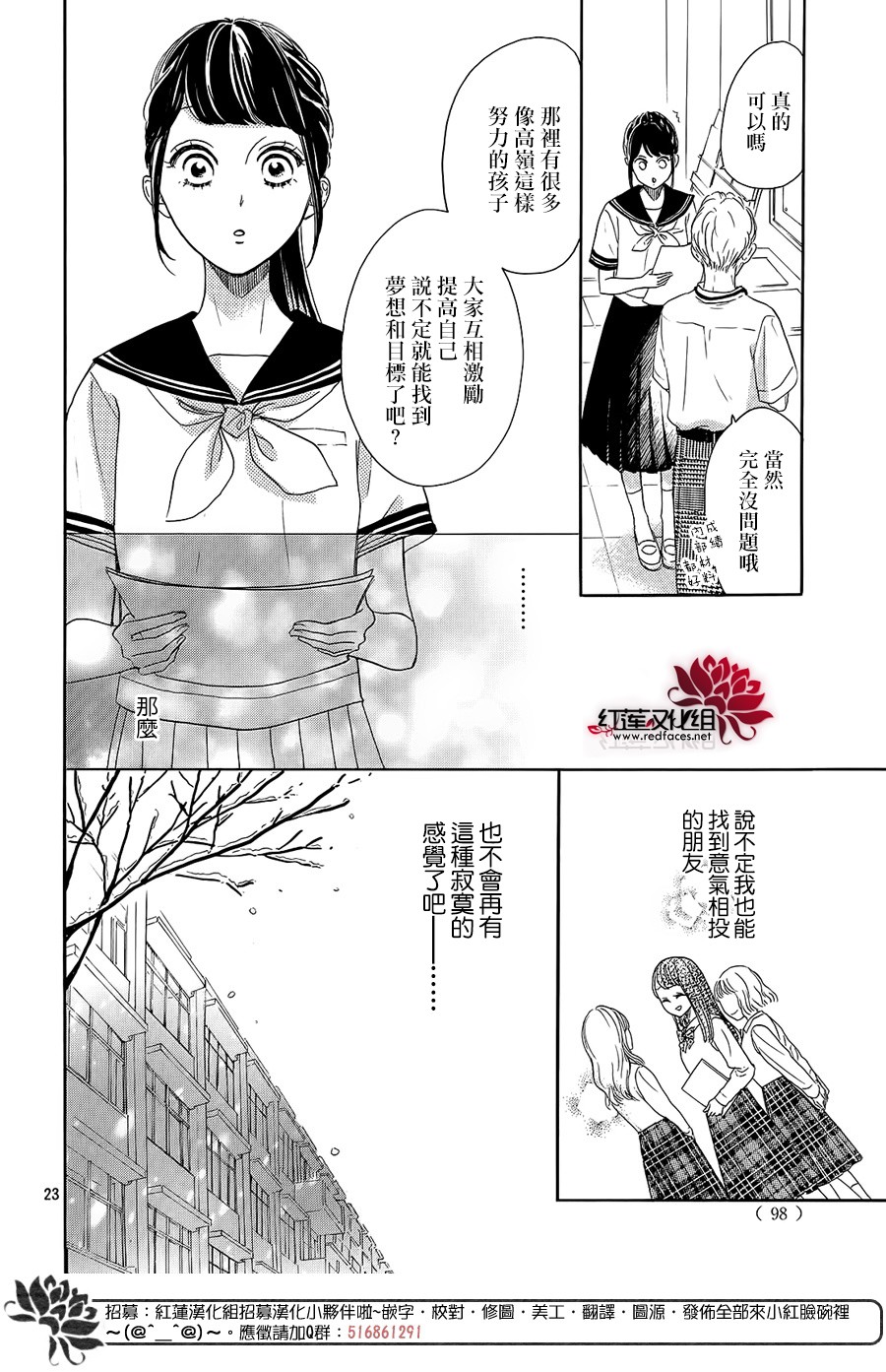 高岭之兰韩漫全集-第17话无删减无遮挡章节图片 