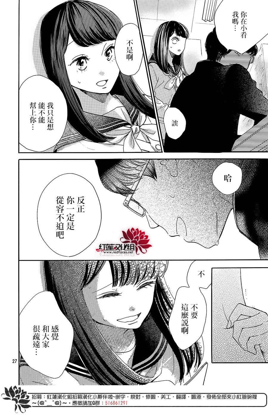 高岭之兰韩漫全集-第17话无删减无遮挡章节图片 