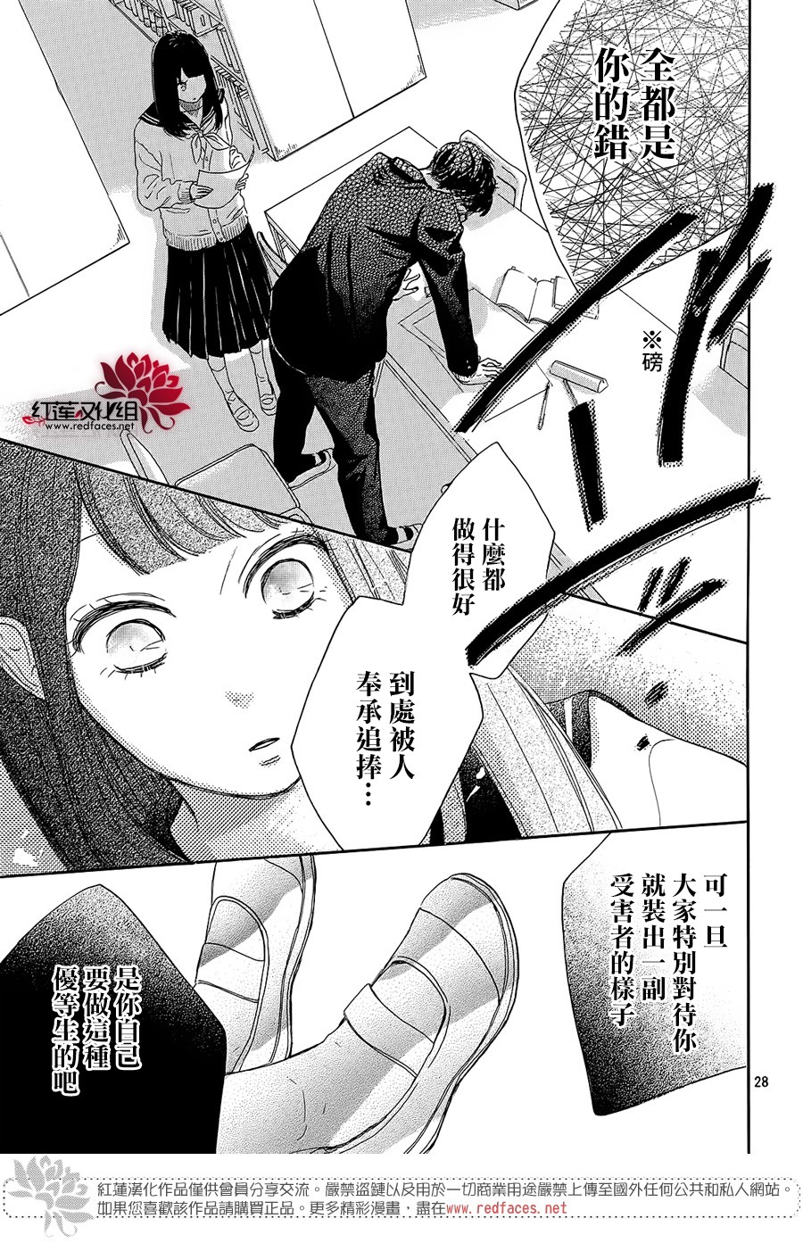 高岭之兰韩漫全集-第17话无删减无遮挡章节图片 