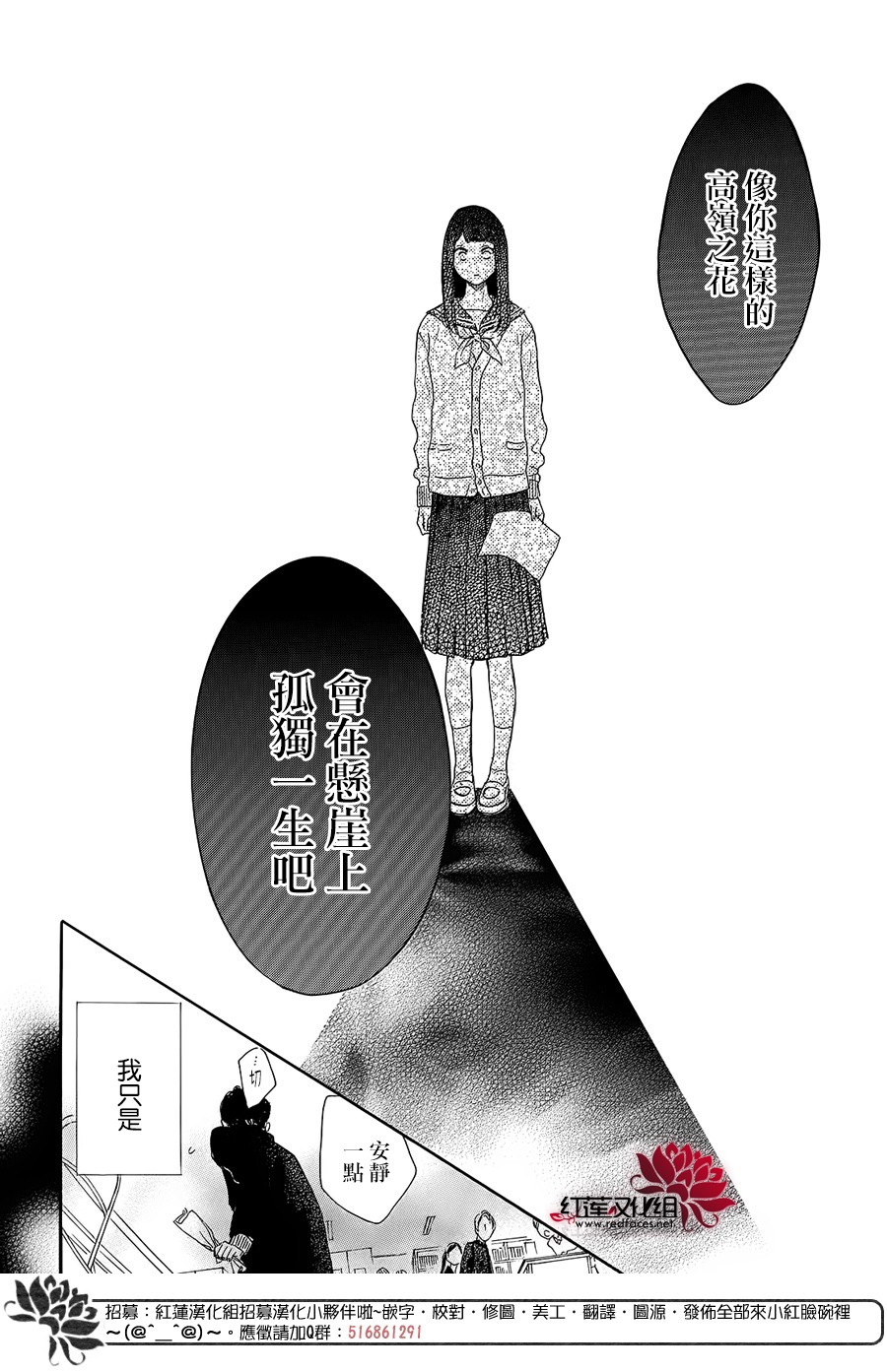 高岭之兰韩漫全集-第17话无删减无遮挡章节图片 