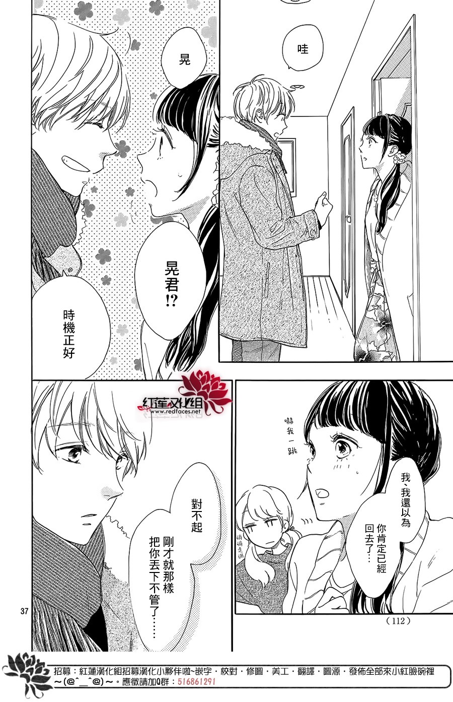 高岭之兰韩漫全集-第17话无删减无遮挡章节图片 