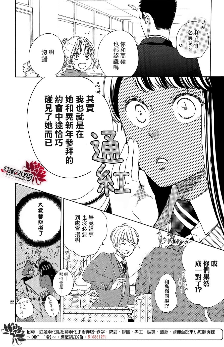 高岭之兰韩漫全集-第18话无删减无遮挡章节图片 