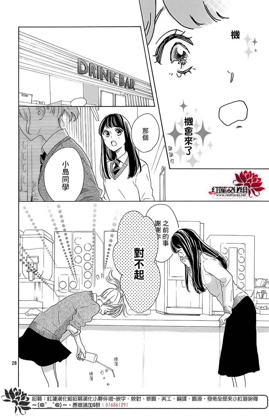 高岭之兰韩漫全集-第18话无删减无遮挡章节图片 