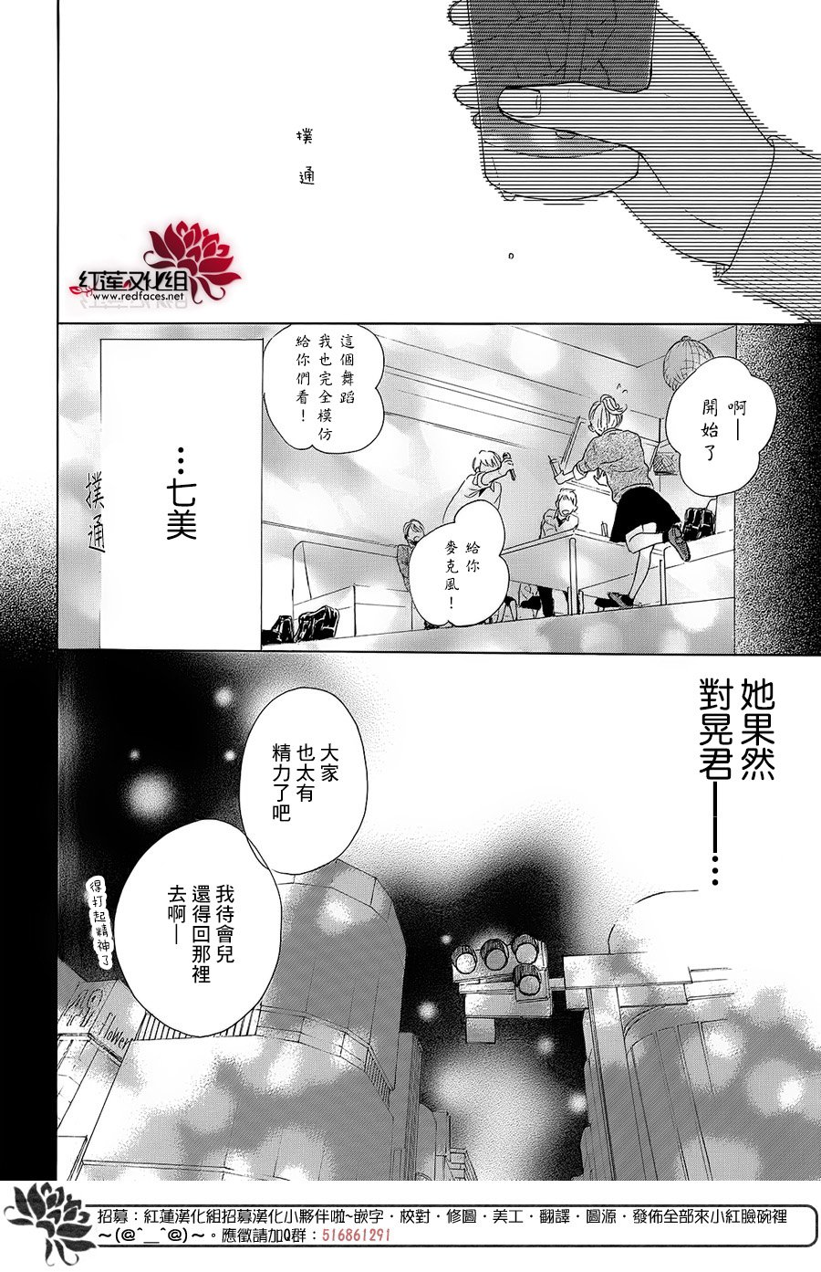 高岭之兰韩漫全集-第18话无删减无遮挡章节图片 
