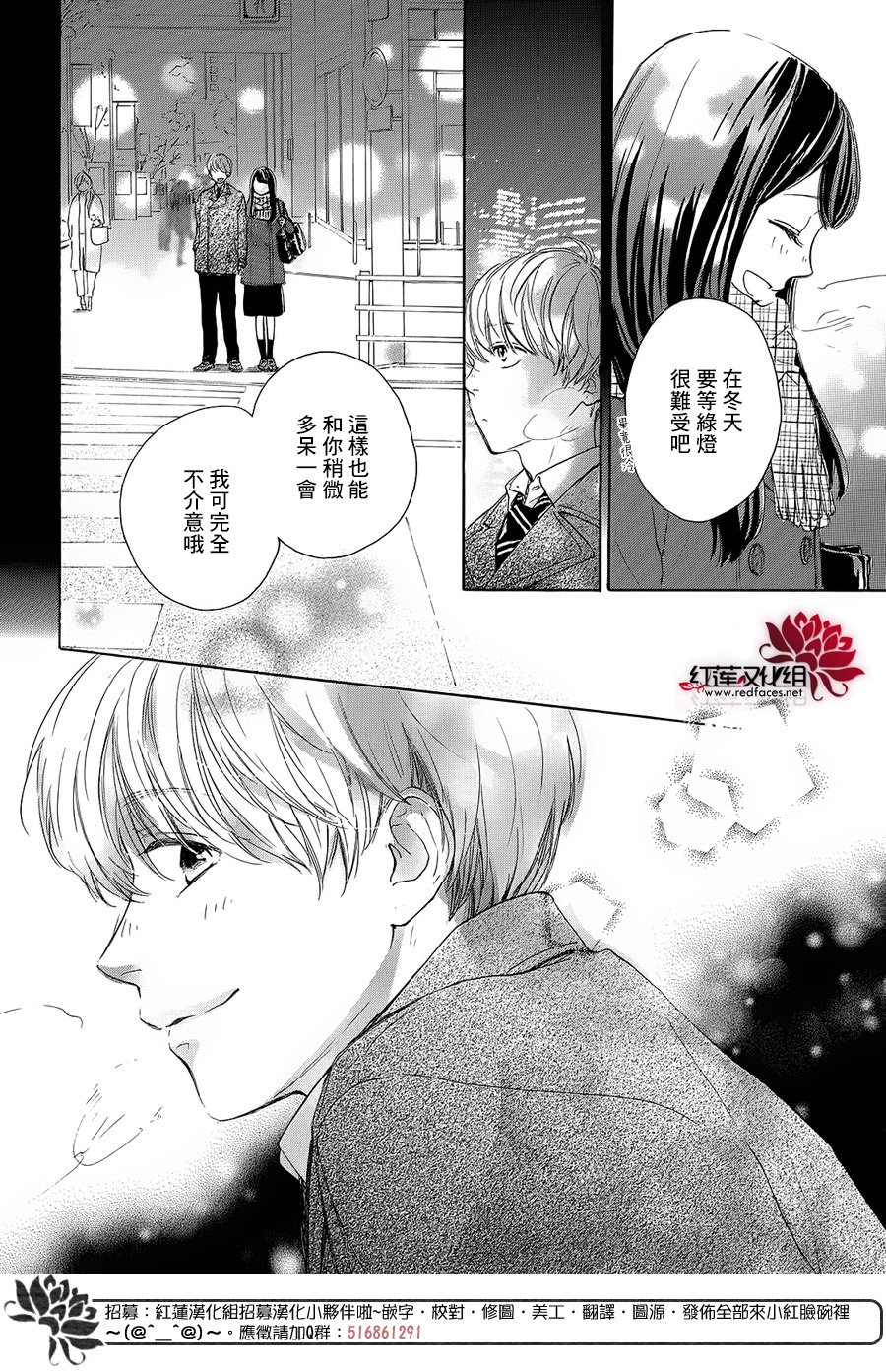 高岭之兰韩漫全集-第18话无删减无遮挡章节图片 