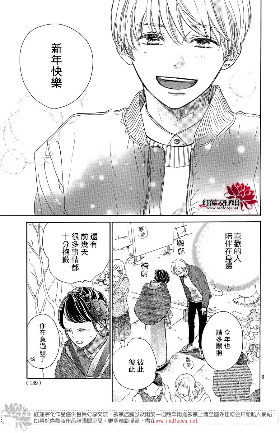 高岭之兰韩漫全集-第18话无删减无遮挡章节图片 