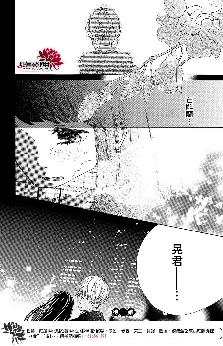 高岭之兰韩漫全集-第18话无删减无遮挡章节图片 